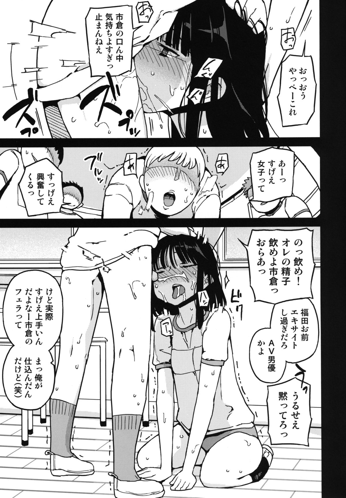 TS : Kare ga Kanojo ni Kawattara page 5 full