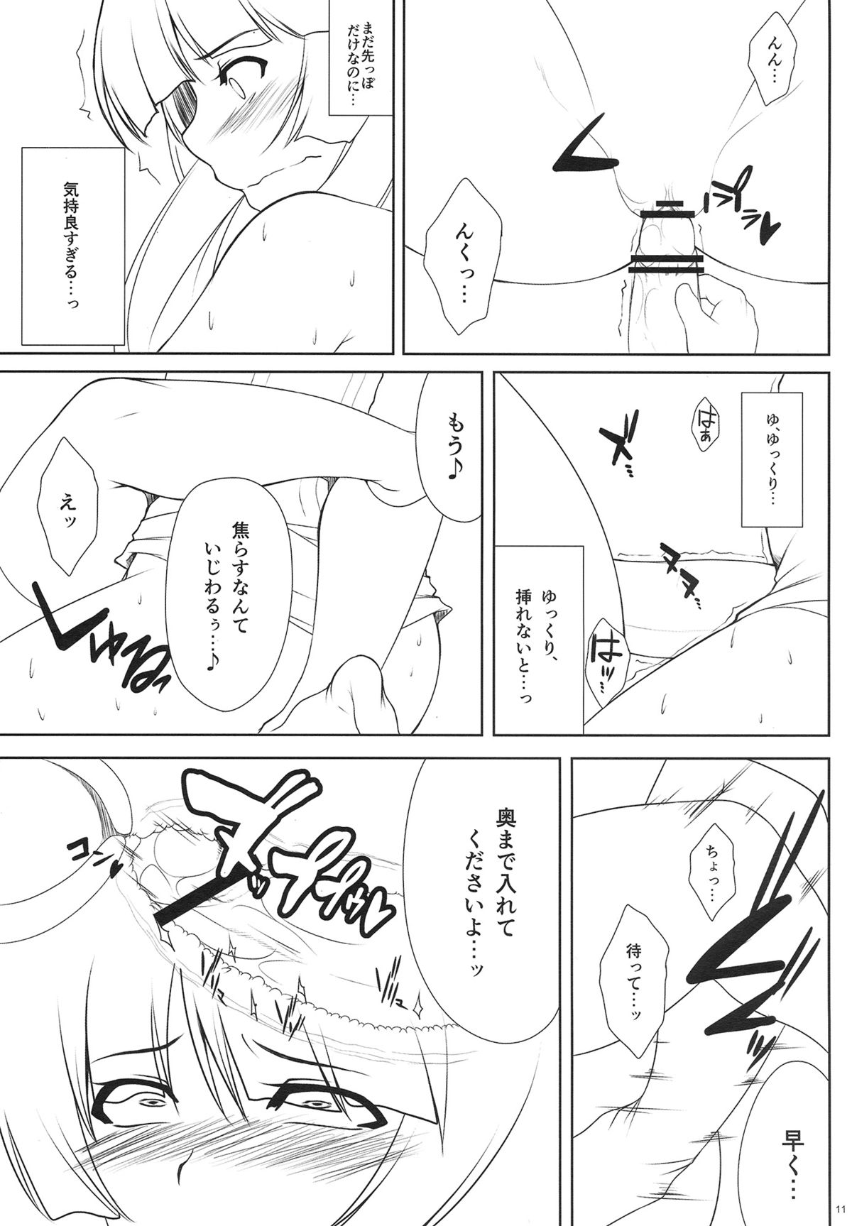 Patchouli Shibori page 12 full