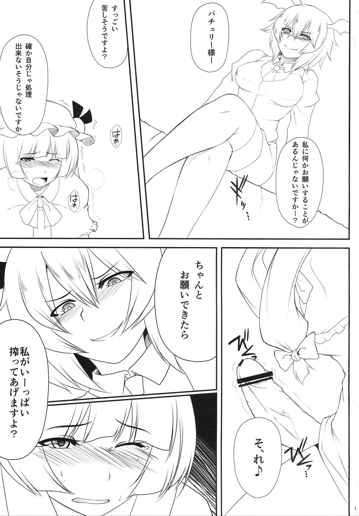 Patchouli Shibori page 2 full