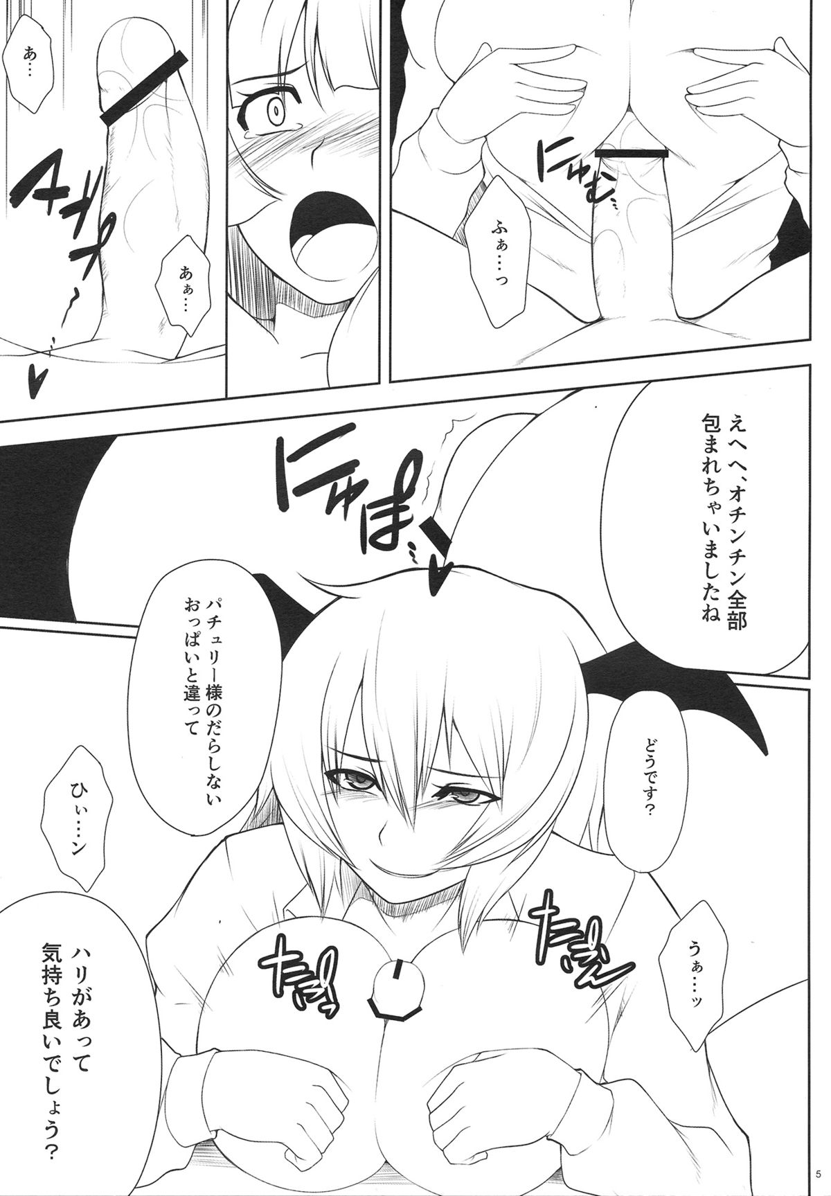 Patchouli Shibori page 6 full