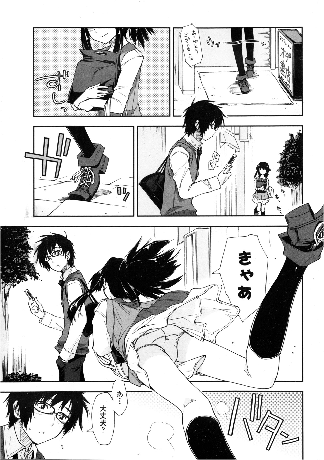COMIC Penguin Club Sanzokuban 2013-02 page 11 full