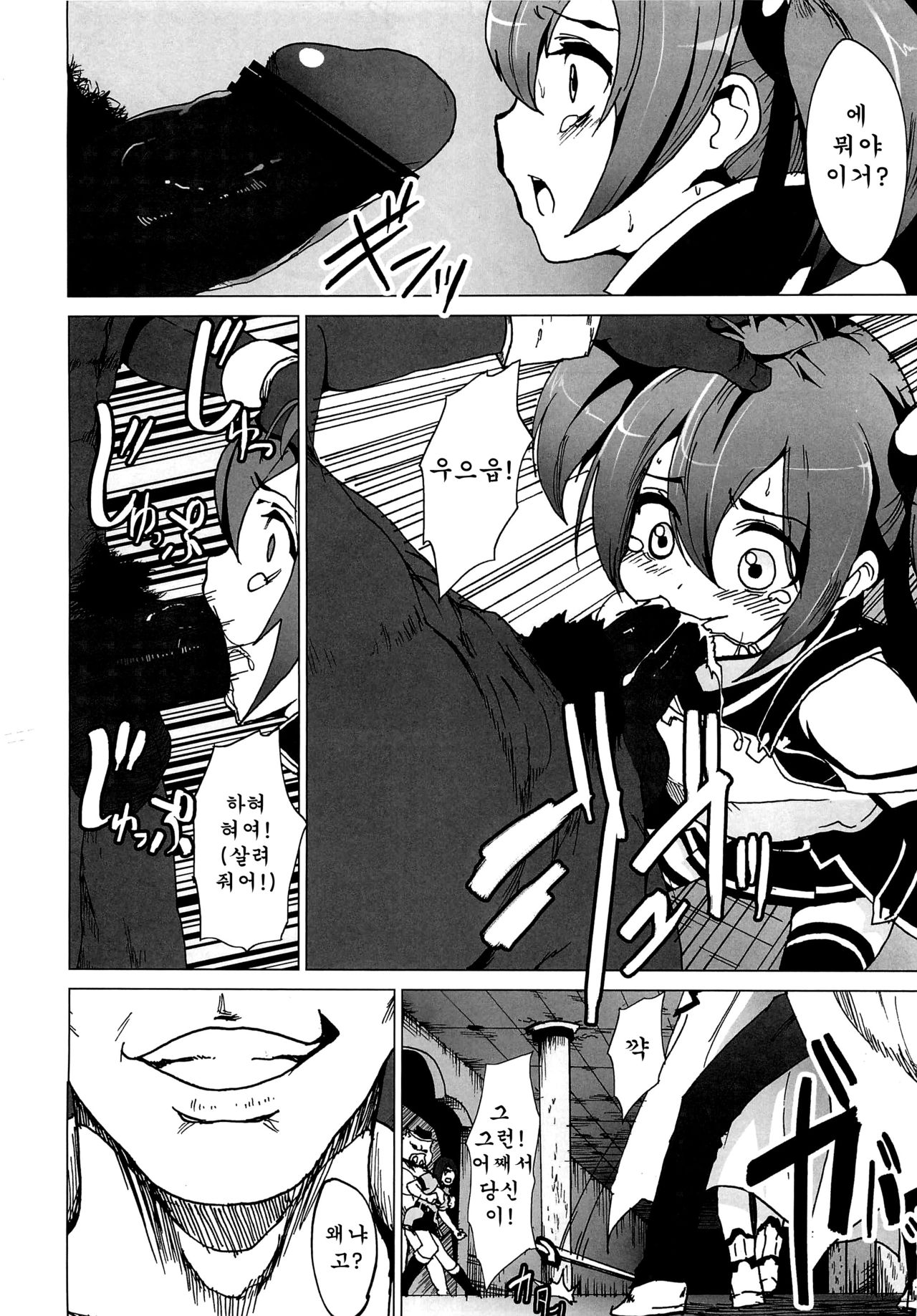 Netorare Art Online page 6 full