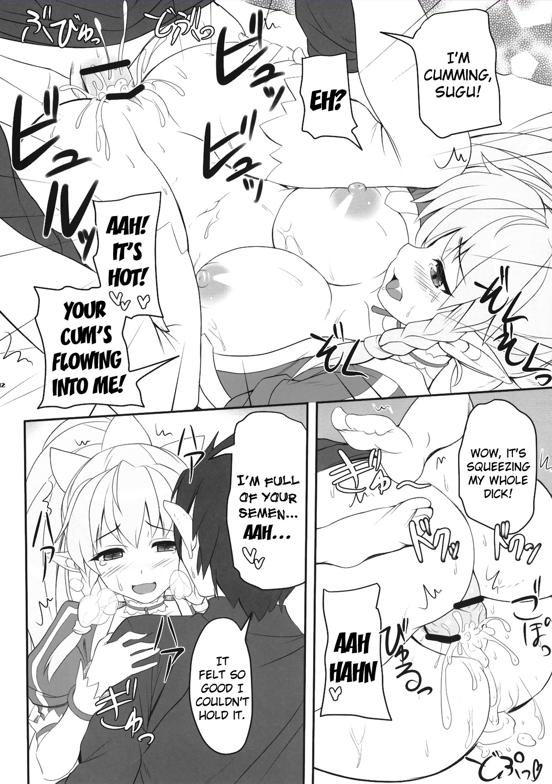 Sister Affection Online page 12 full