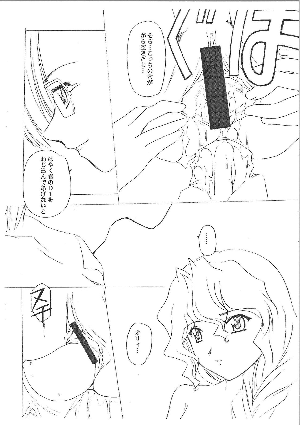 Blue page 5 full