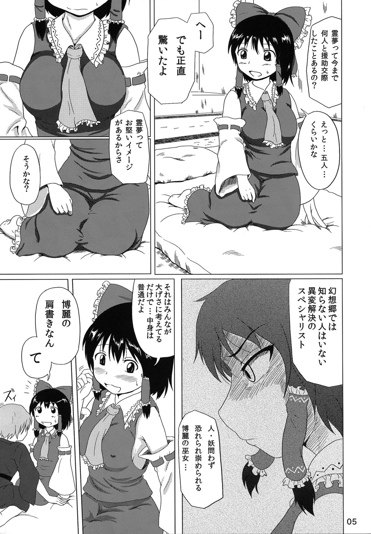 Miko Bitch page 4 full