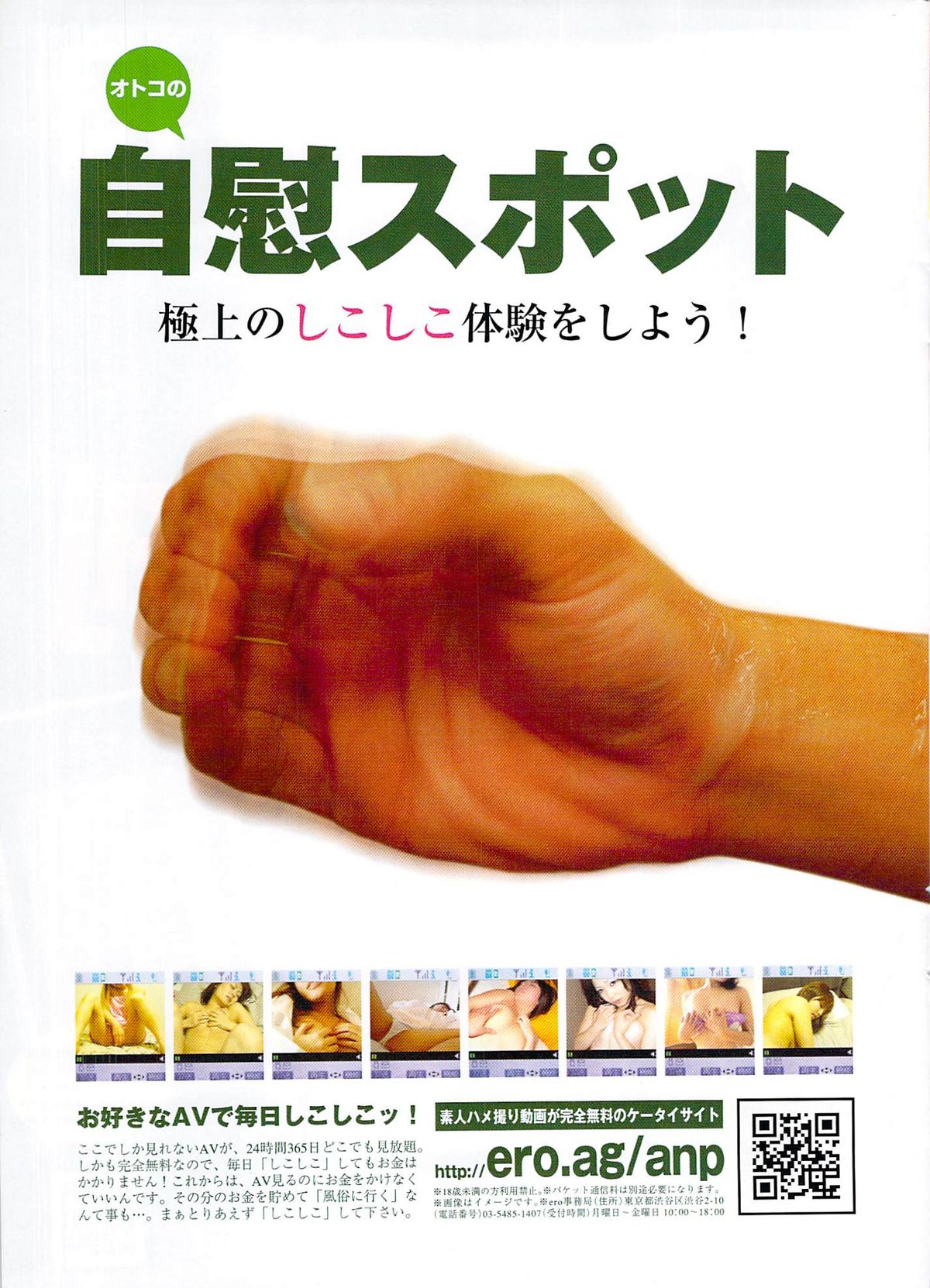 Mitsu-Man 2009-01 Vol. 5 page 11 full
