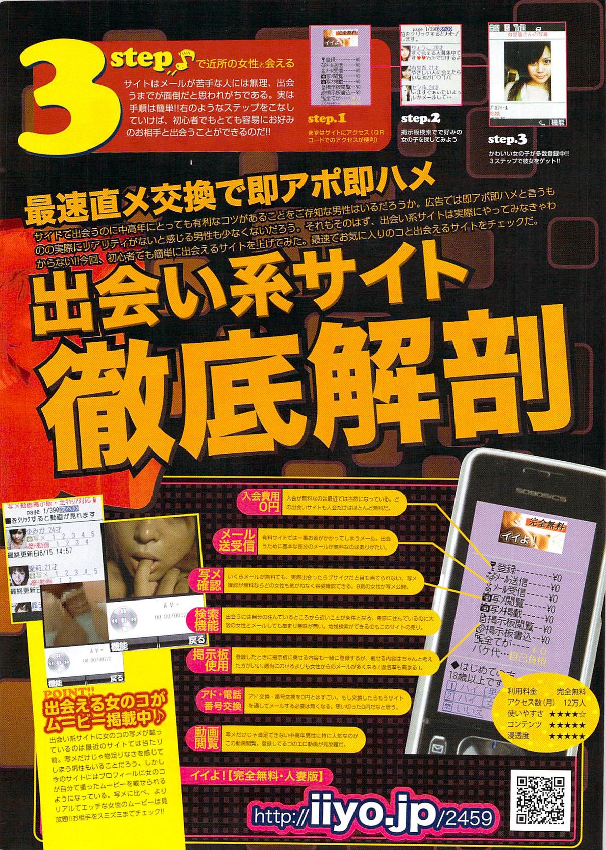 Mitsu-Man 2009-01 Vol. 5 page 12 full