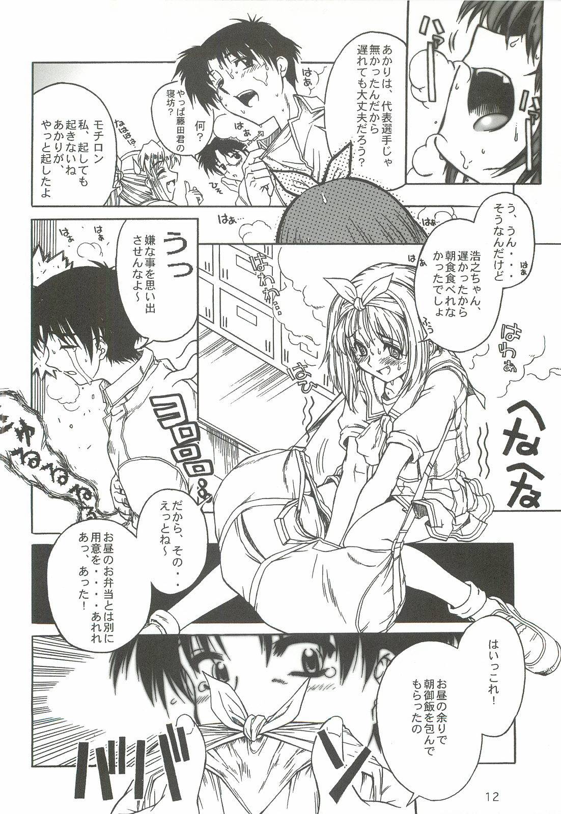 Nishi kara Kita Onna page 11 full