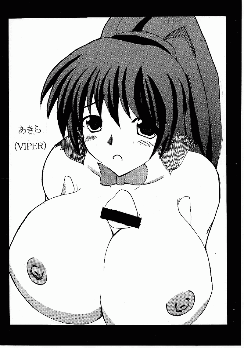 Tsumeawase BOX page 12 full