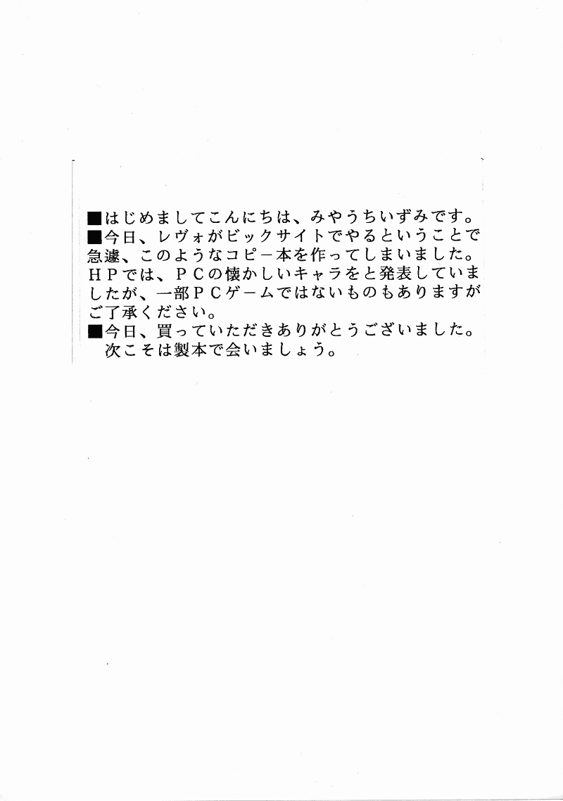 Tsumeawase BOX page 2 full