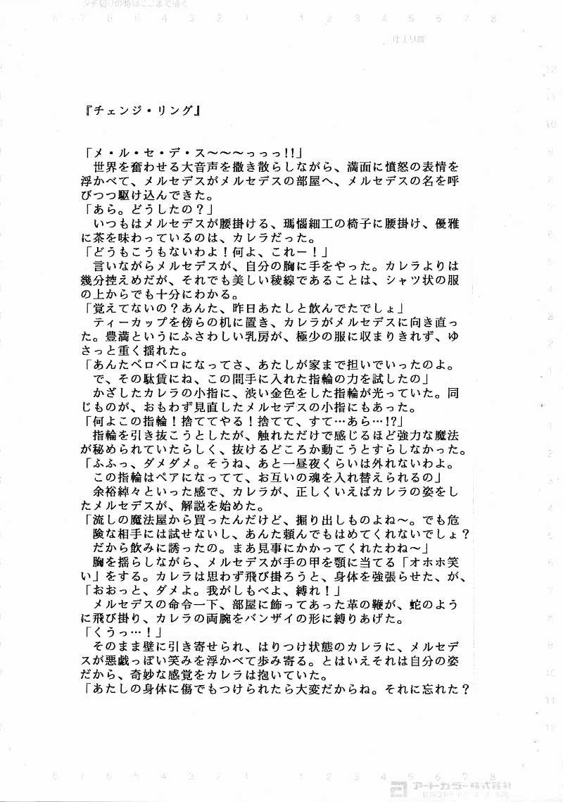 Tsumeawase BOX page 4 full