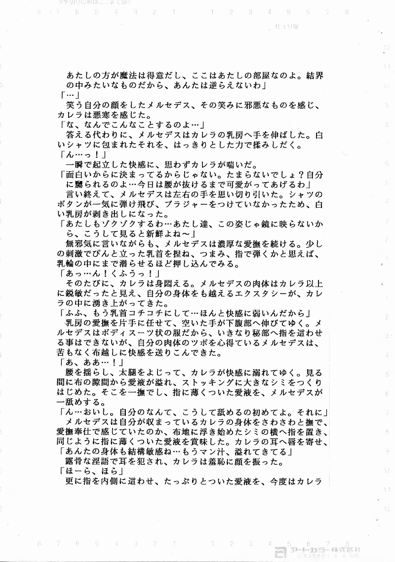 Tsumeawase BOX page 6 full