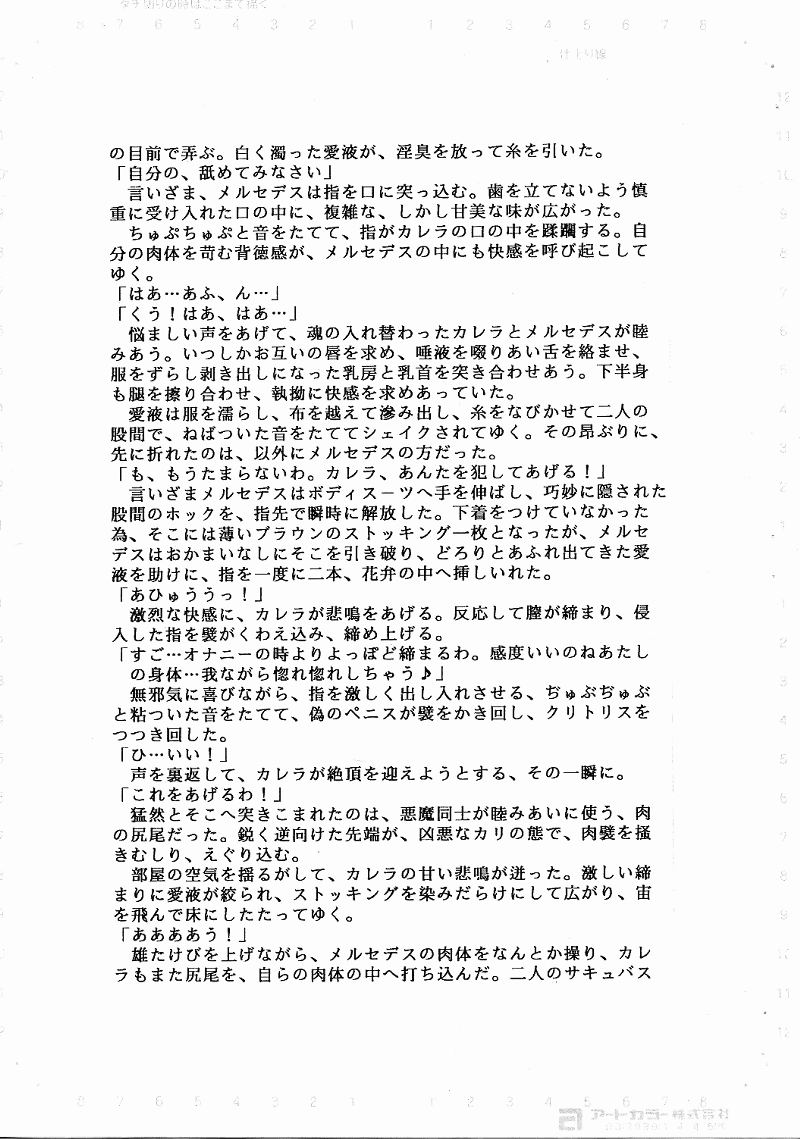 Tsumeawase BOX page 8 full