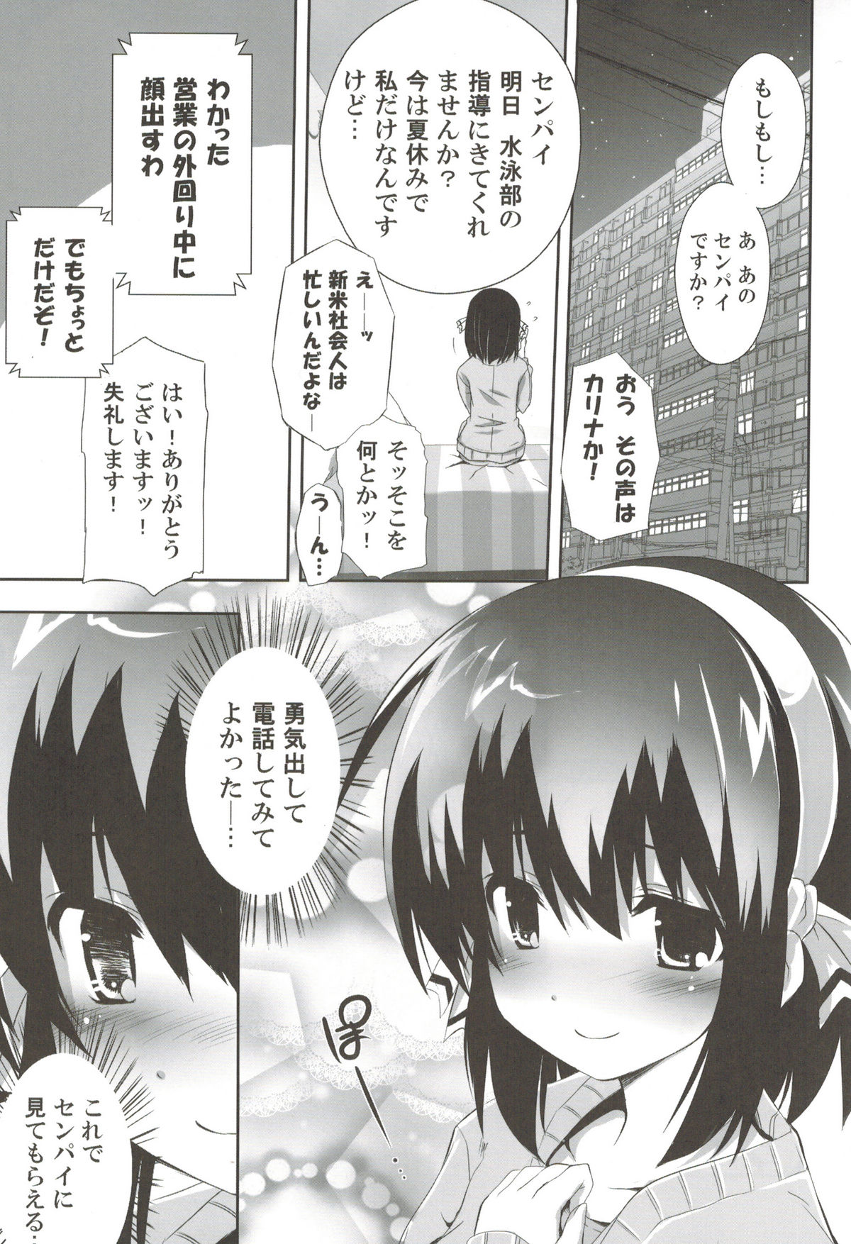 odin Soushuuhen 1 page 10 full