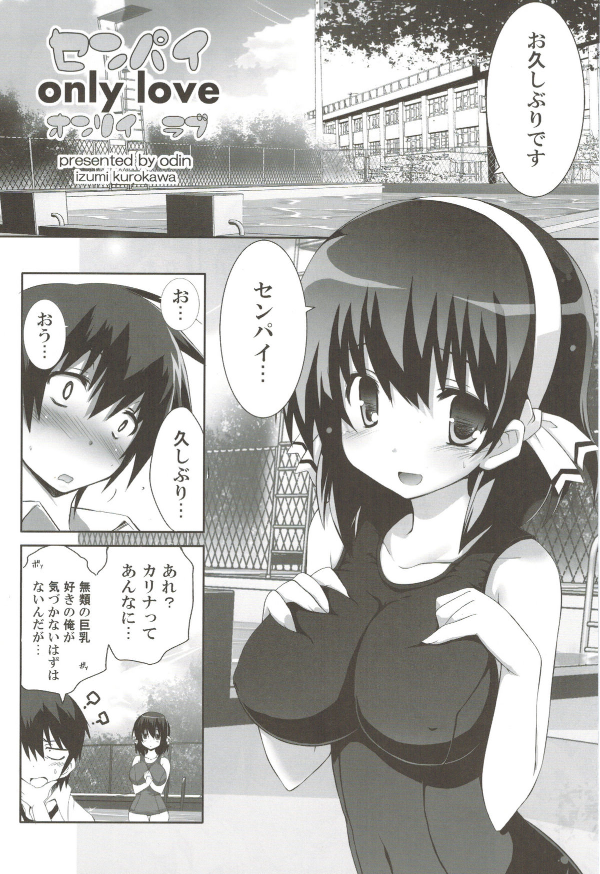 odin Soushuuhen 1 page 11 full