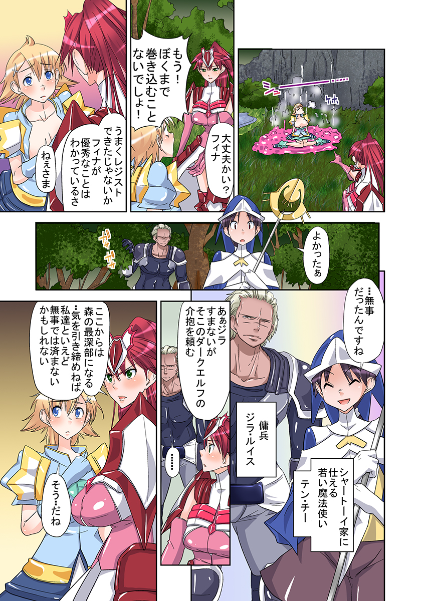 Onna Yuusha ♀ Nakama ni Yogosa Reta Hime 1 page 11 full
