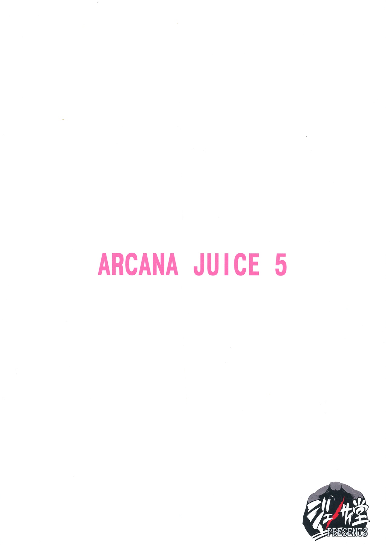 ARCANA JUICE 5 page 2 full