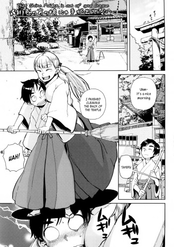 [Oomori Harusame] Hiiro no Anoko Nya Te ga Dasenai | That Shrine Maiden is out of your League (Kanako to Oji-san) [English] =TV= cover