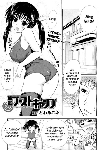 [Dowarukofu] Saimin Boost Camp | Aumenta el Campo de Hiper Hipnosis (COMIC Unreal 2011-04 Vol. 30) [Spanish] [H-Elite] cover