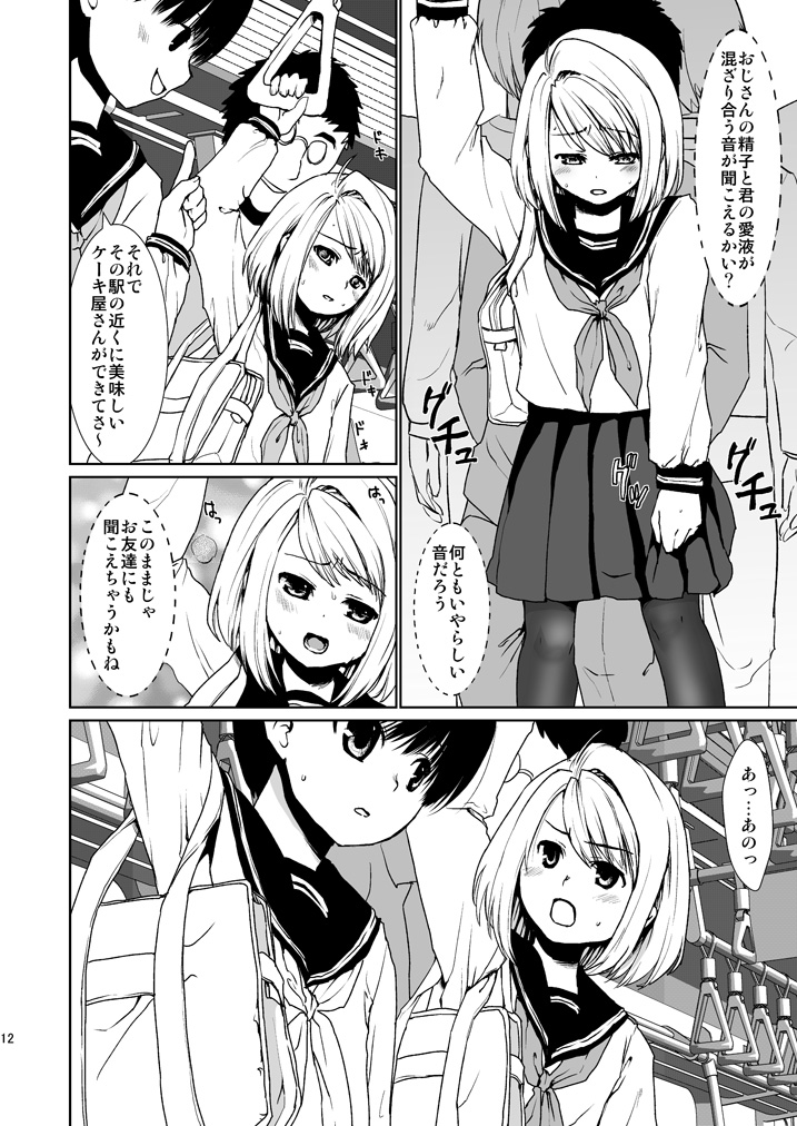 Mukuchi Shoujo no Chikan Higai 2 page 11 full