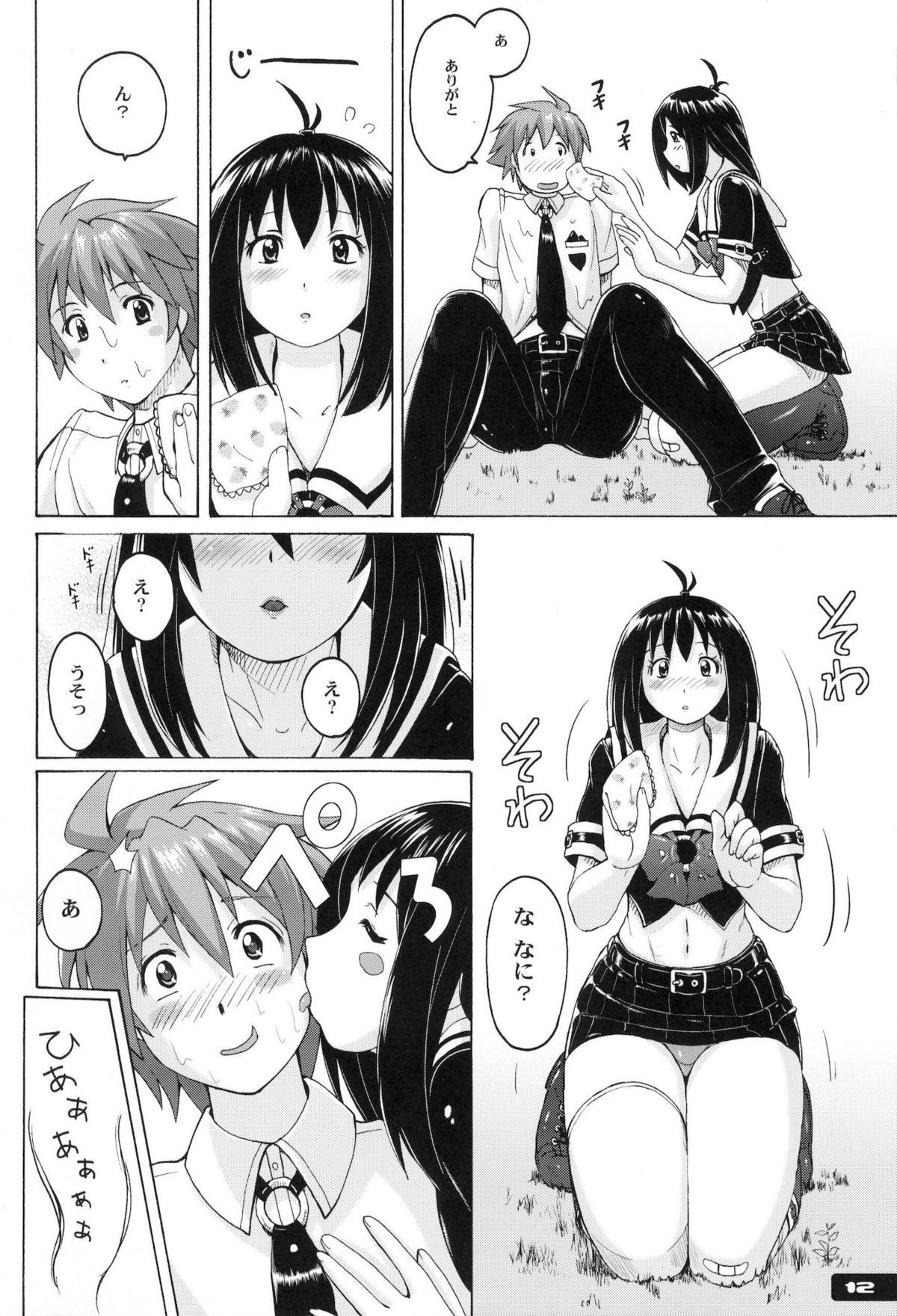Pitapita Kyouei Mizugi ex02 page 11 full
