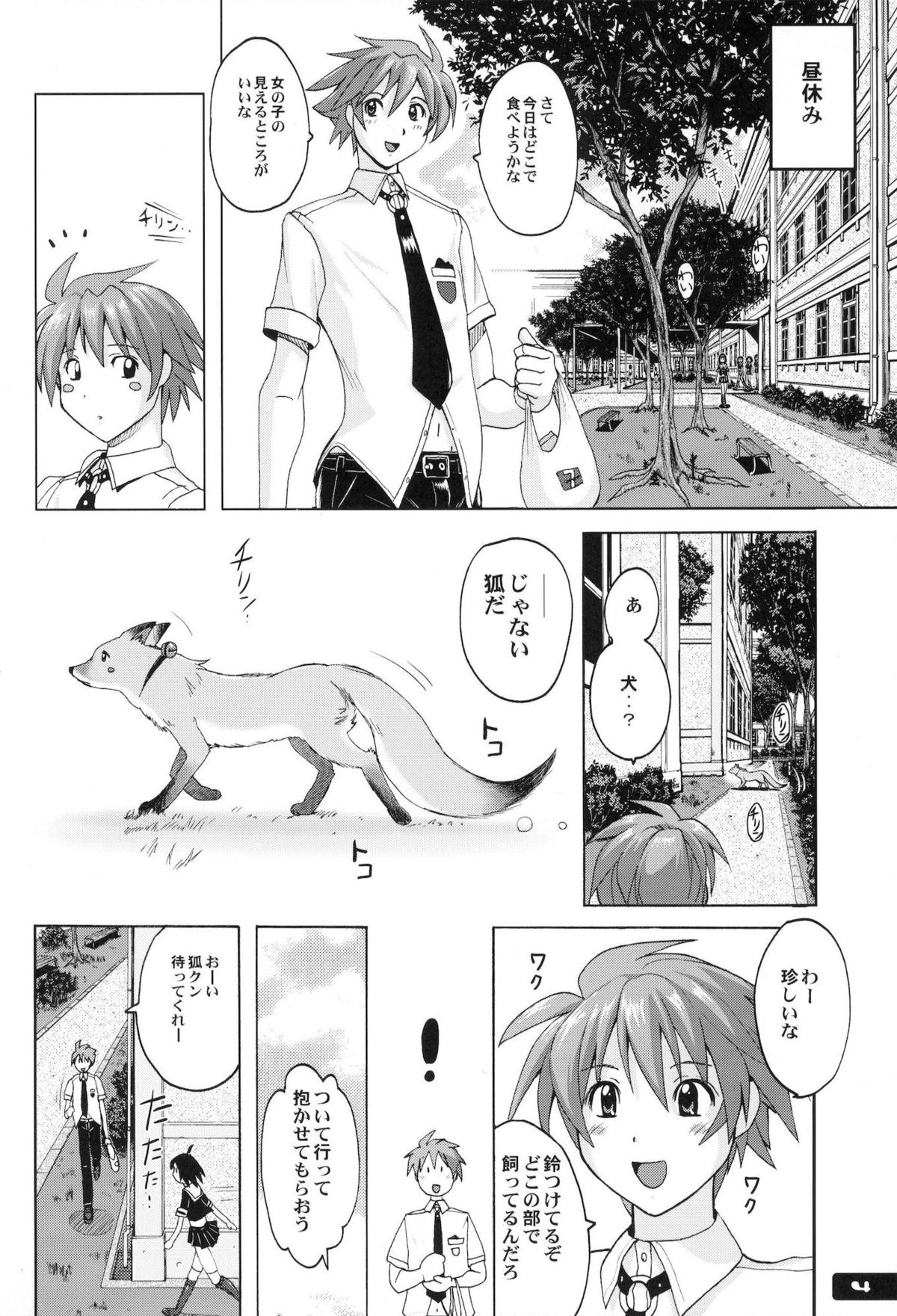 Pitapita Kyouei Mizugi ex02 page 3 full