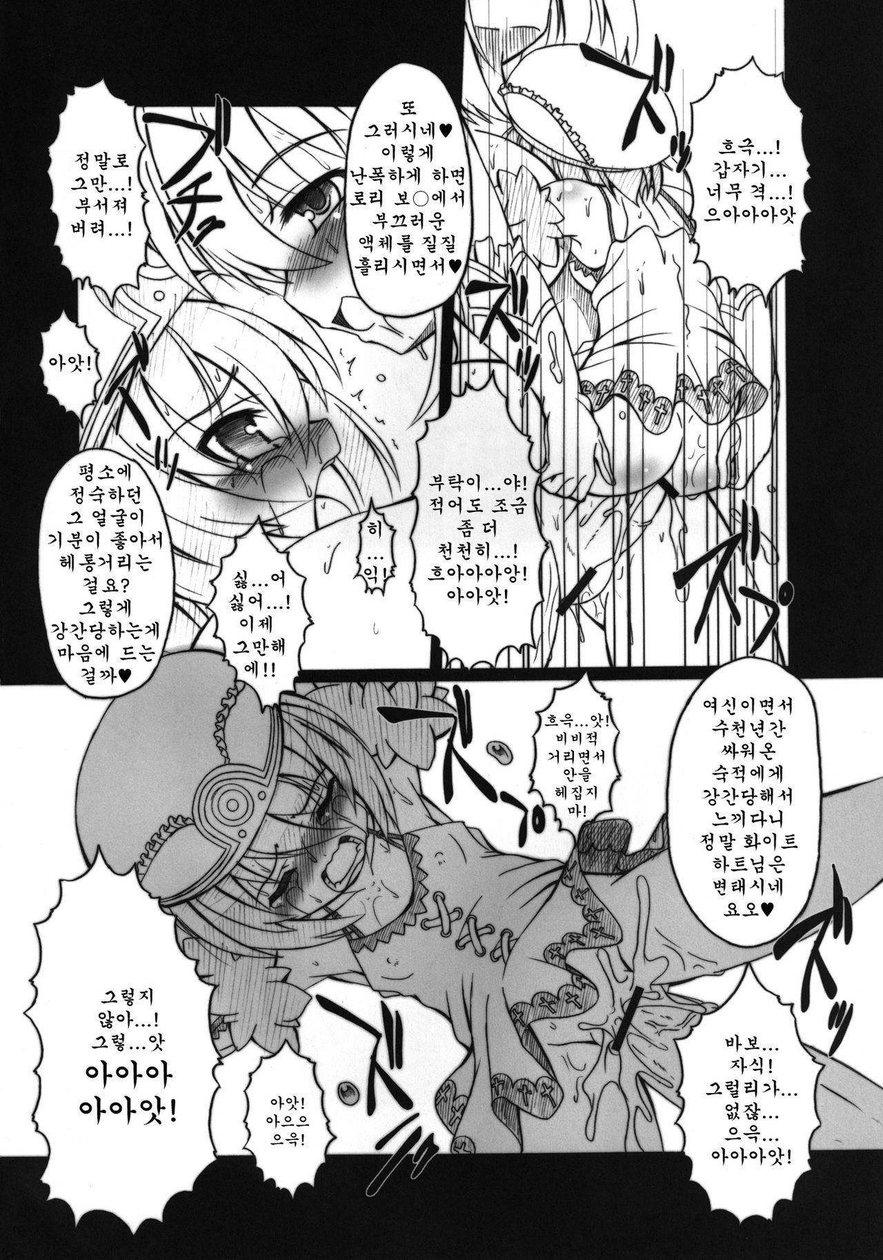 HOBBY'S BLOCK!! 13 GODDESSES' ORGIES page 12 full