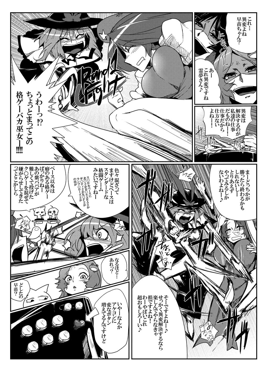 Daitensaku Double Dragons Dream page 11 full