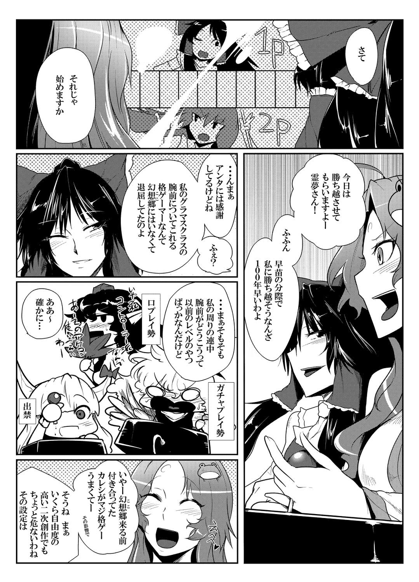 Daitensaku Double Dragons Dream page 6 full