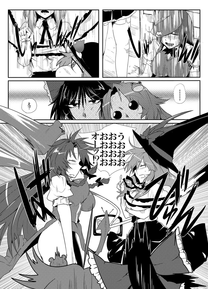 Daitensaku Double Dragons Dream page 9 full