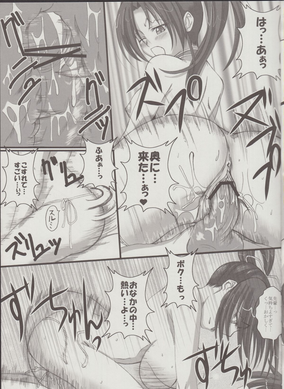Shigure Senpai no xxx Matomemashita + Omake Manga page 12 full