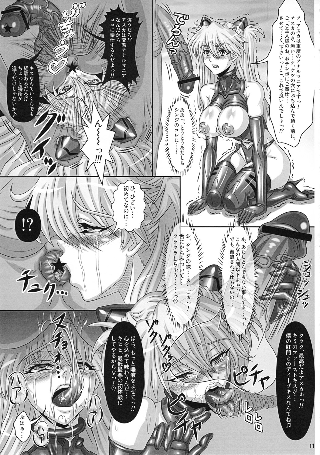UNGRO MENU 2 page 10 full