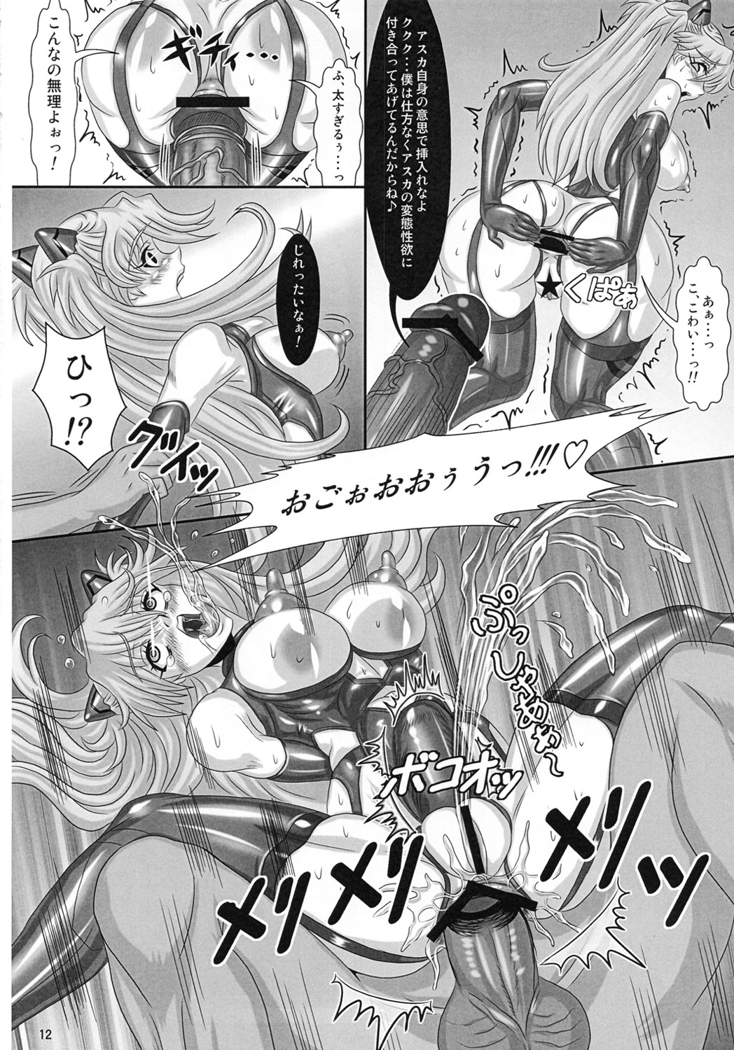UNGRO MENU 2 page 11 full