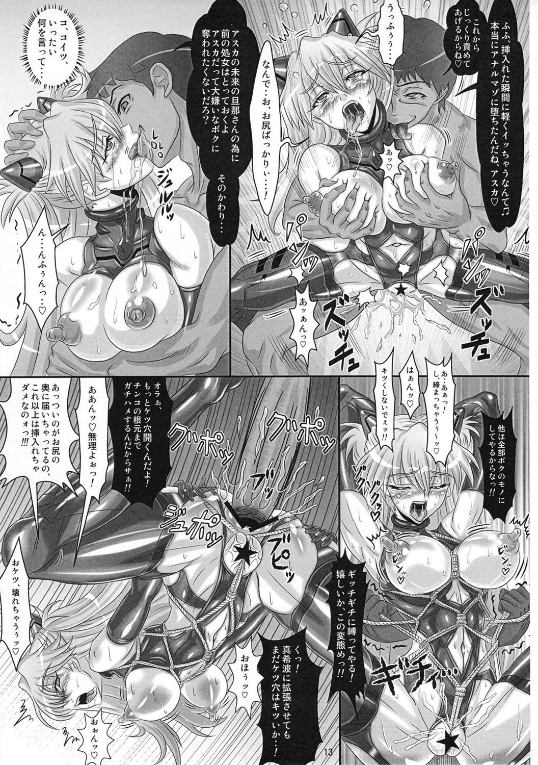 UNGRO MENU 2 page 12 full