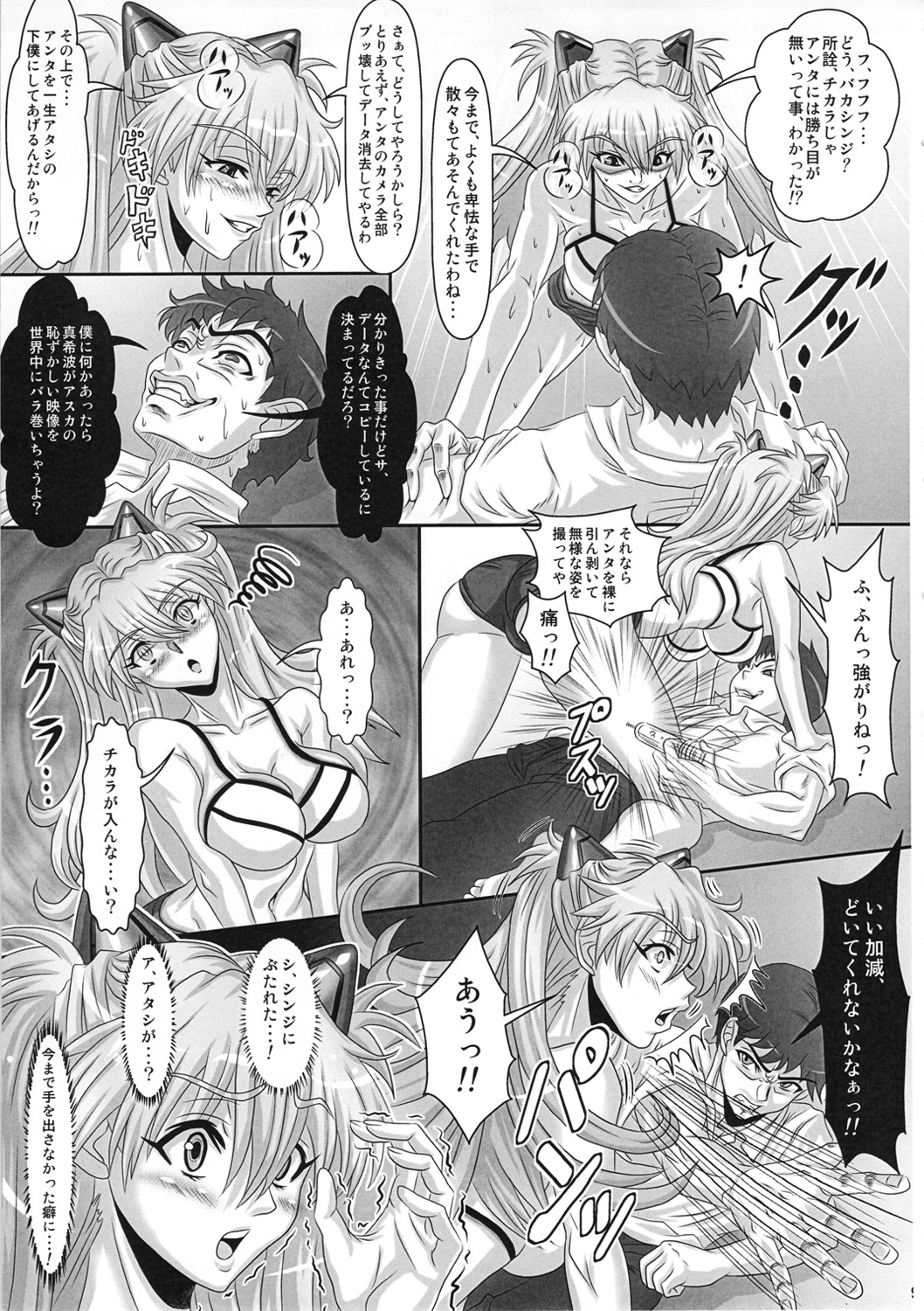 UNGRO MENU 2 page 8 full