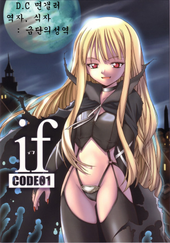 (CR34) [BIG BOSS (Hontai Bai)] if CODE 01 Evangeline (Mahou Sensei Negima!) [Korean] cover