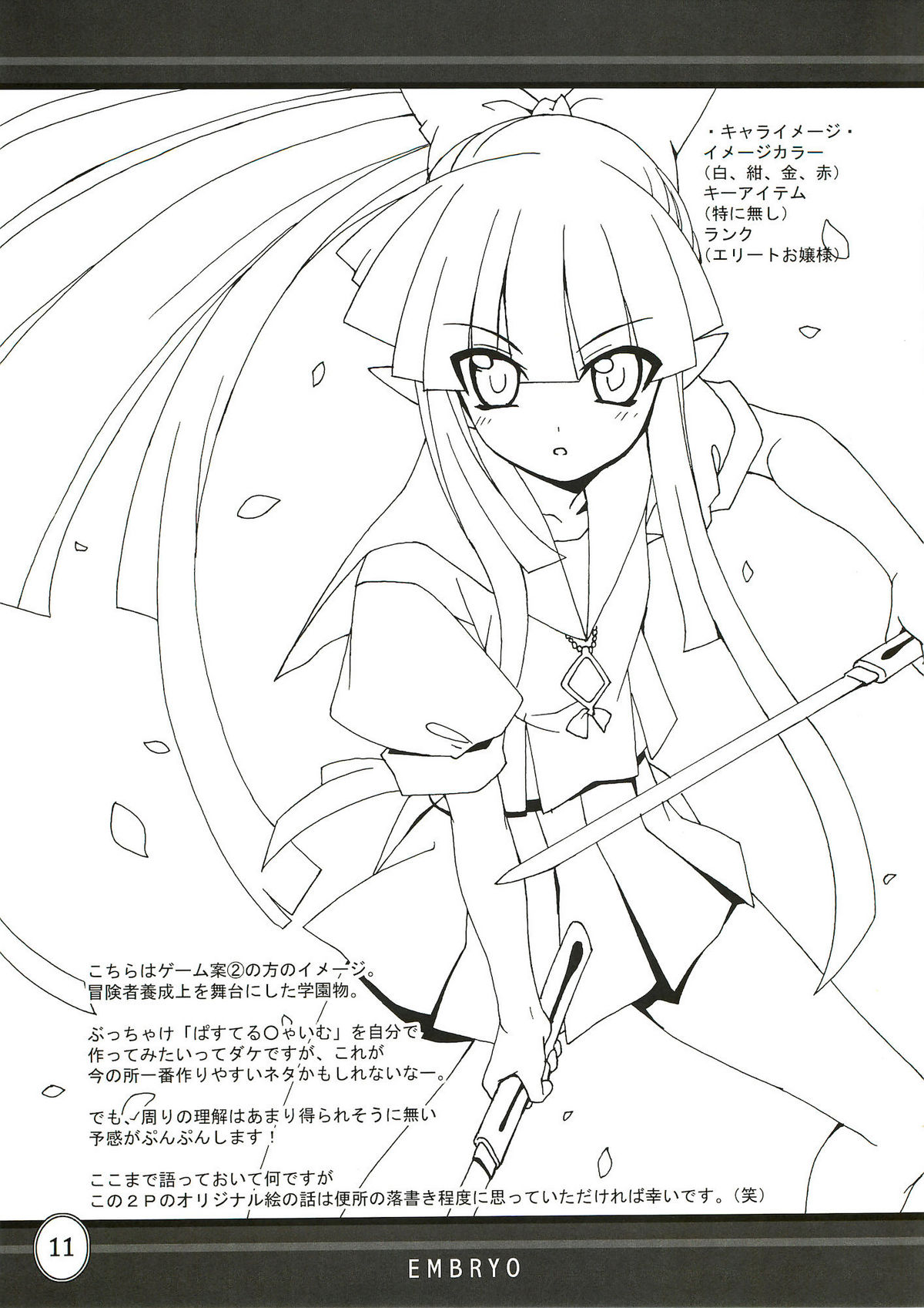 EMBRYO page 10 full