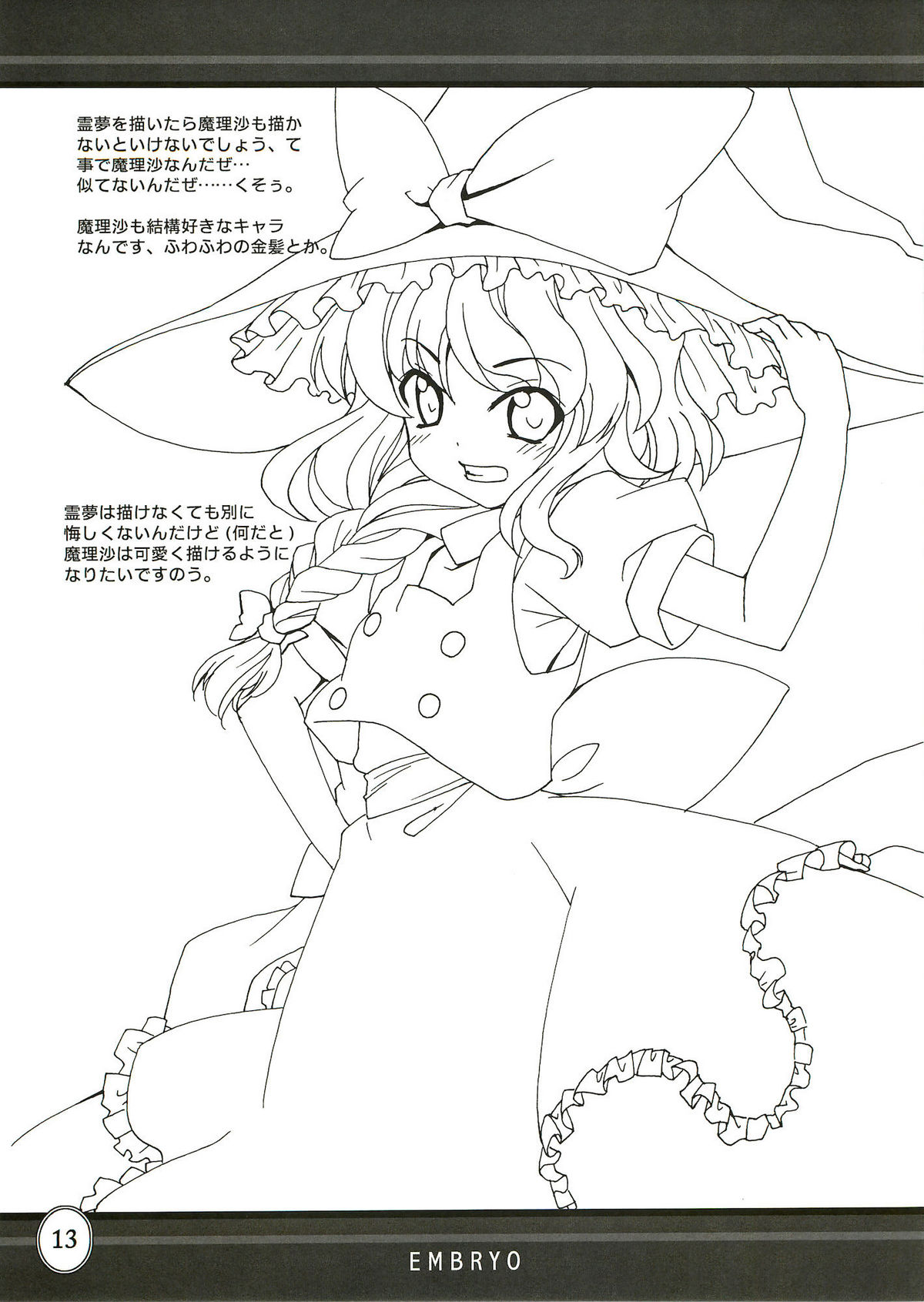 EMBRYO page 12 full