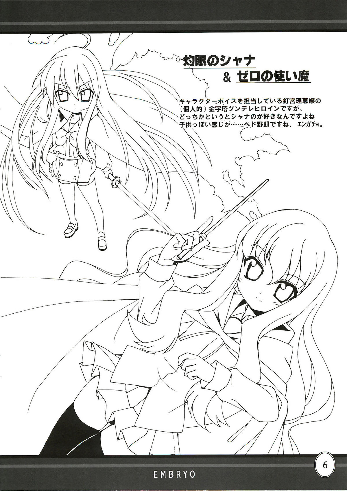 EMBRYO page 5 full