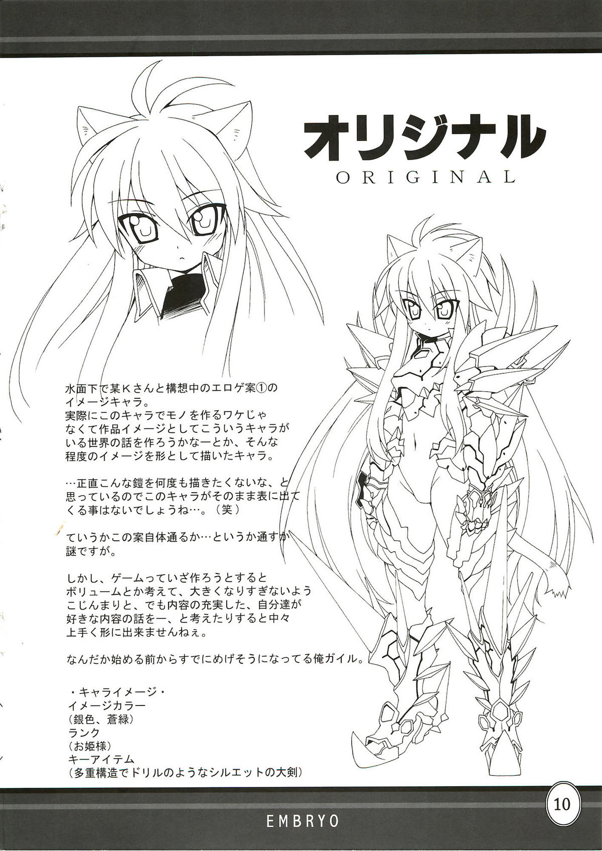 EMBRYO page 9 full