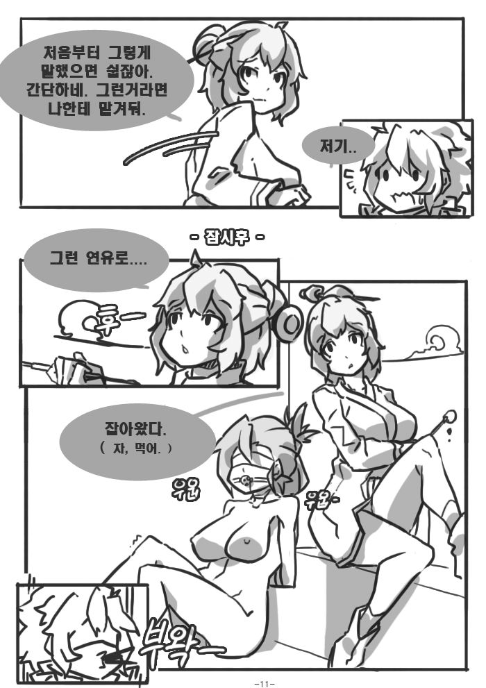 Dungeon&UpStyle vol.01 page 10 full