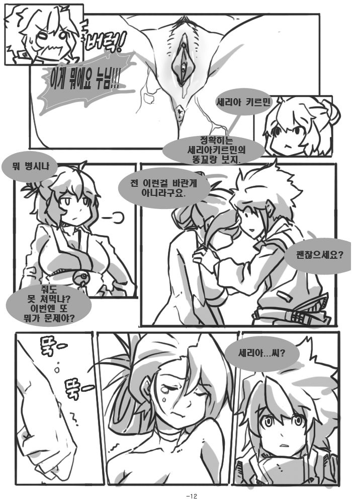Dungeon&UpStyle vol.01 page 11 full