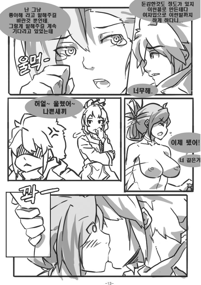 Dungeon&UpStyle vol.01 page 12 full