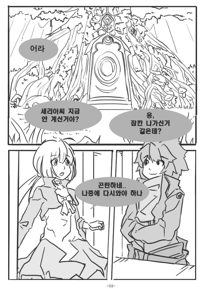 Dungeon&UpStyle vol.01 page 2 full