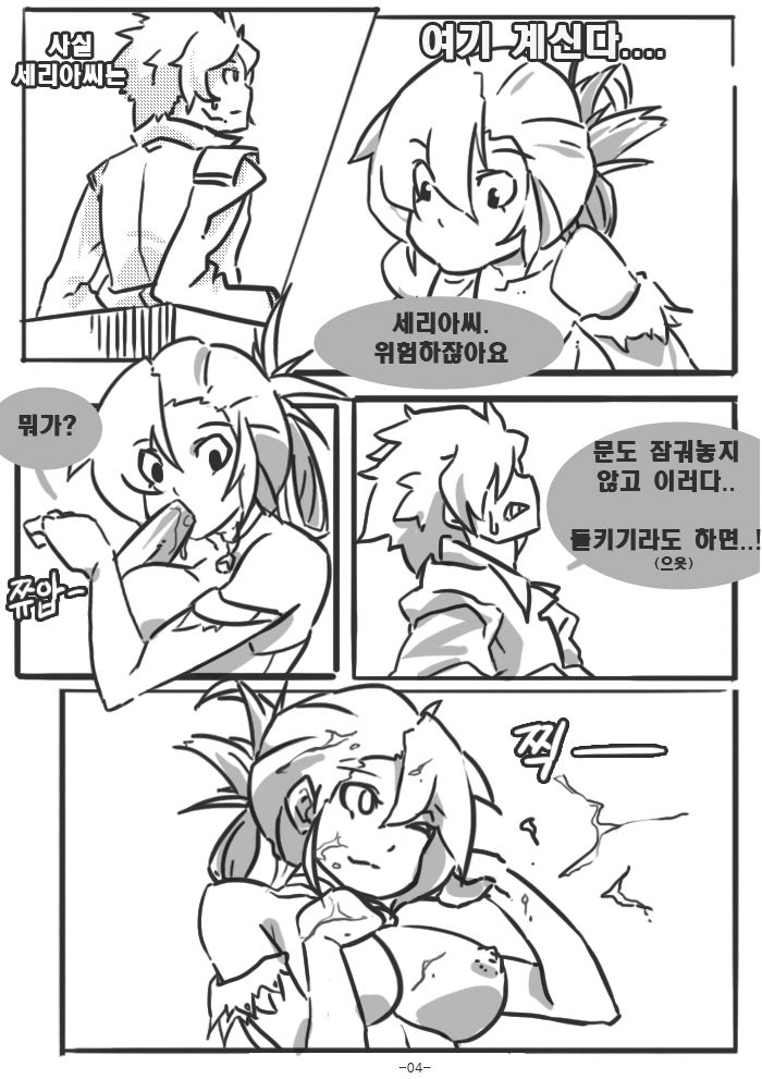 Dungeon&UpStyle vol.01 page 3 full