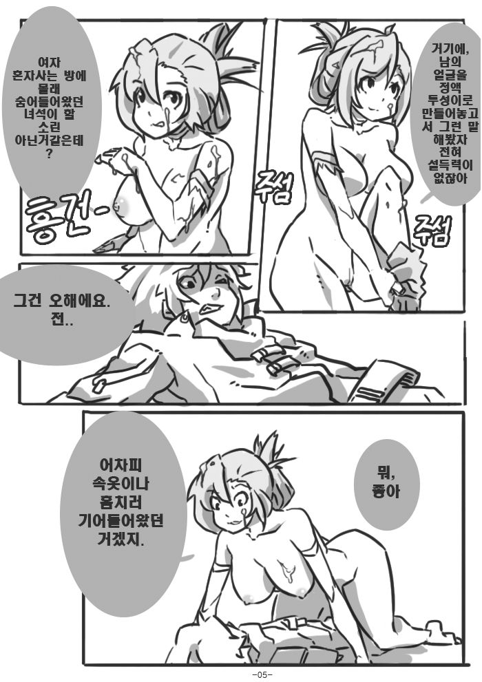 Dungeon&UpStyle vol.01 page 4 full