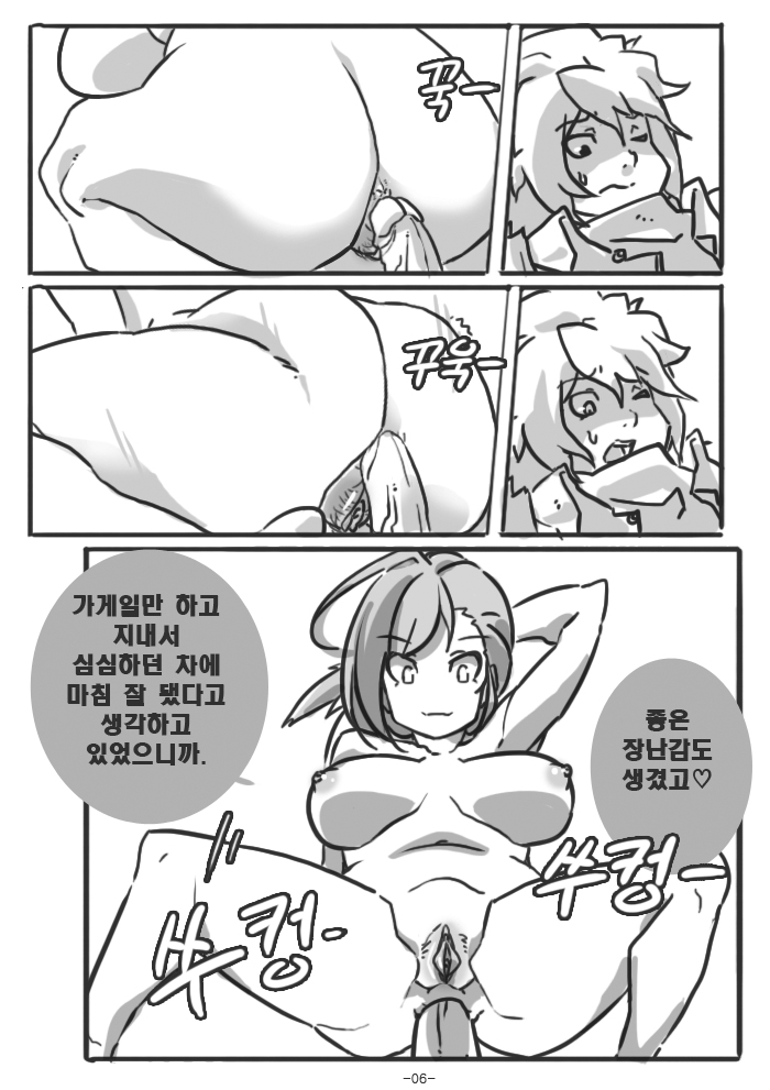 Dungeon&UpStyle vol.01 page 5 full