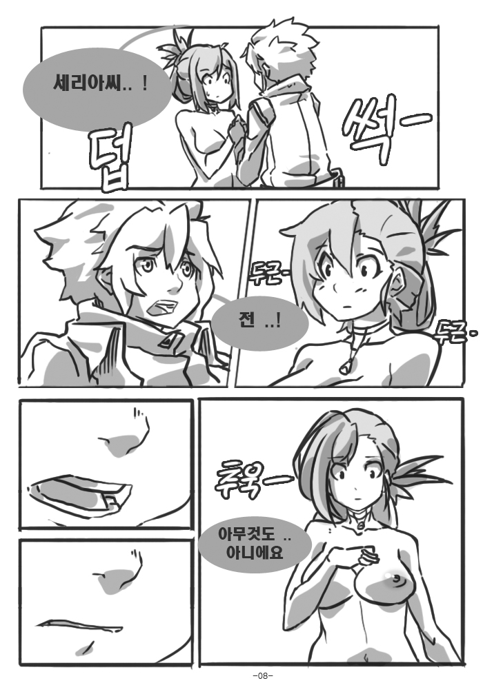 Dungeon&UpStyle vol.01 page 7 full