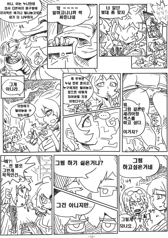Dungeon&UpStyle vol.01 page 9 full