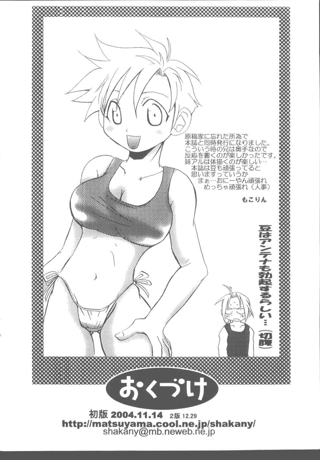 PUCHI LEMON page 10 full
